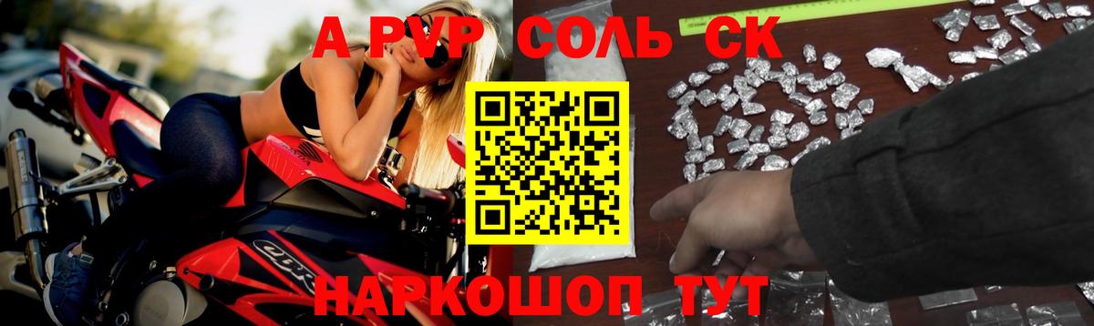 Alpha PVP  Alpha-PVP кристаллы  Губкин  Alpha PVP Crystall  Вход с VPN  Alpha PVP кристаллы 