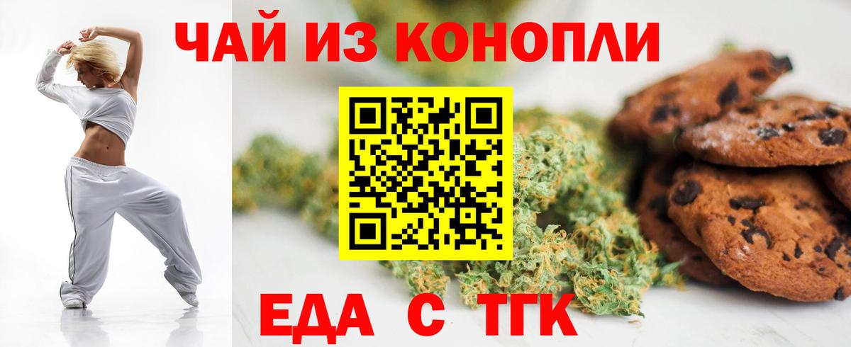 Губкин  Canna-Cookies конопля  Вход с VPN 