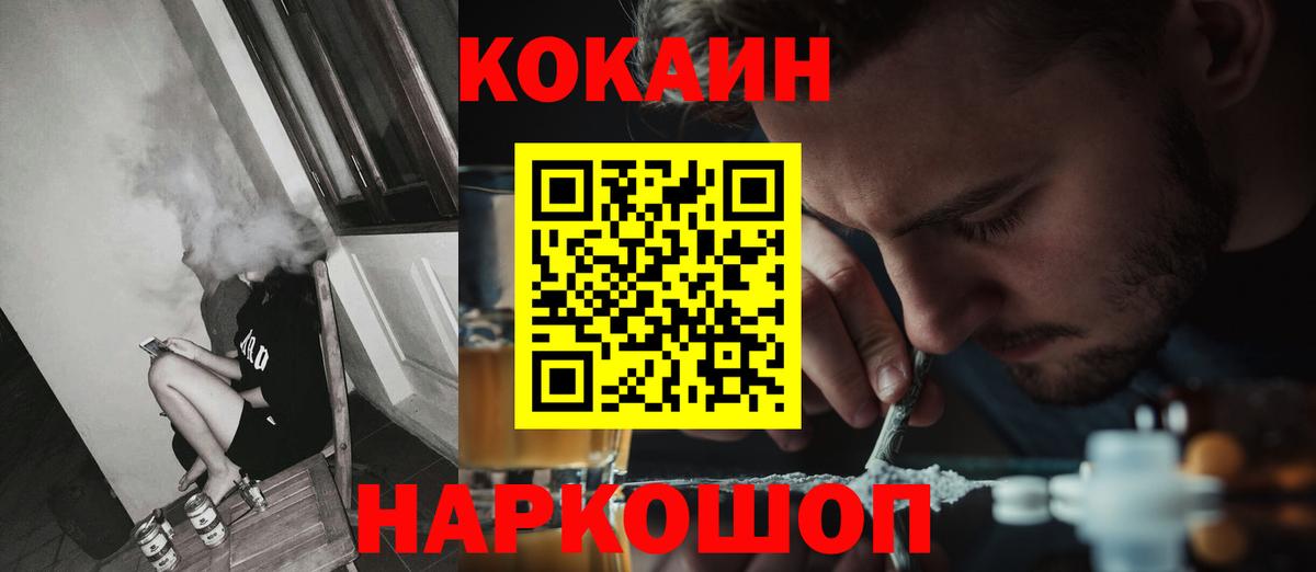 Cocaine Columbia  КОКАИН 98%  Вход с VPN  Губкин 