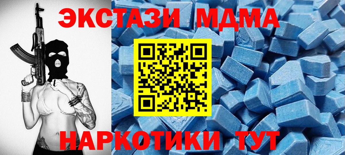 ЭКСТАЗИ таблы  Вход с VPN  Губкин  Ecstasy  ЭКСТАЗИ TESLA 