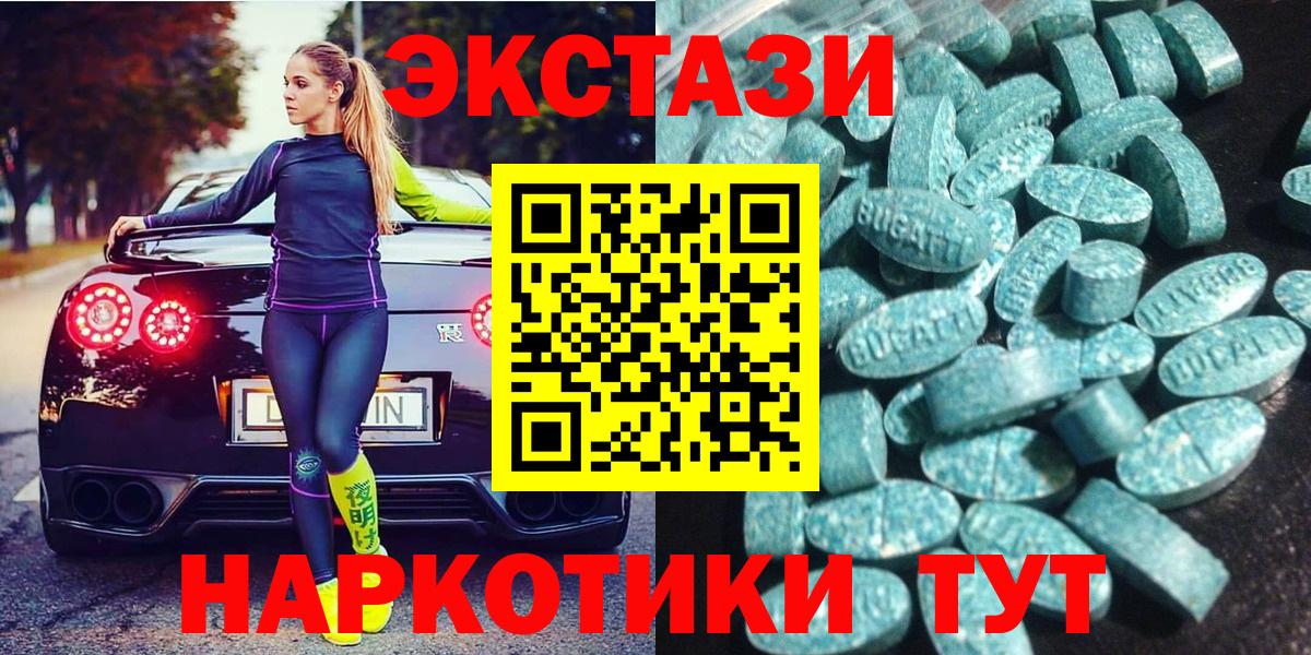 Экстази VHQ Губкин