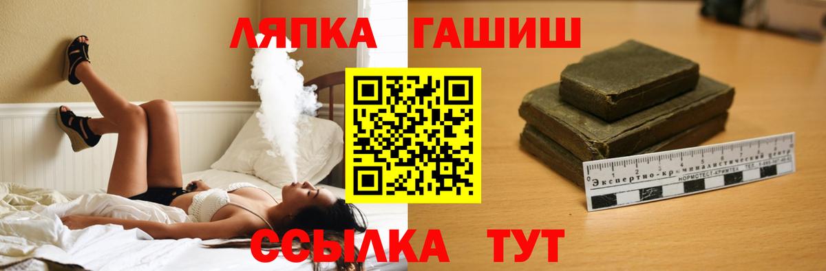 ГАШИШ Ice-O-Lator Губкин