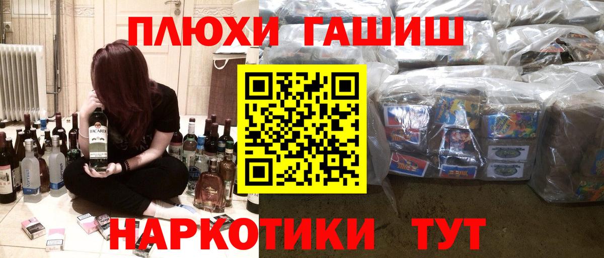 Губкин  ГАШ гарик  Вход с VPN  магазин продажи   Гашиш Изолятор 