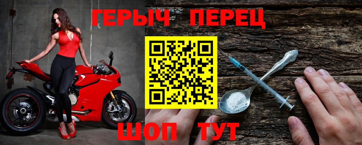 ГЕРОИН герыч  Вход с VPN  Губкин 