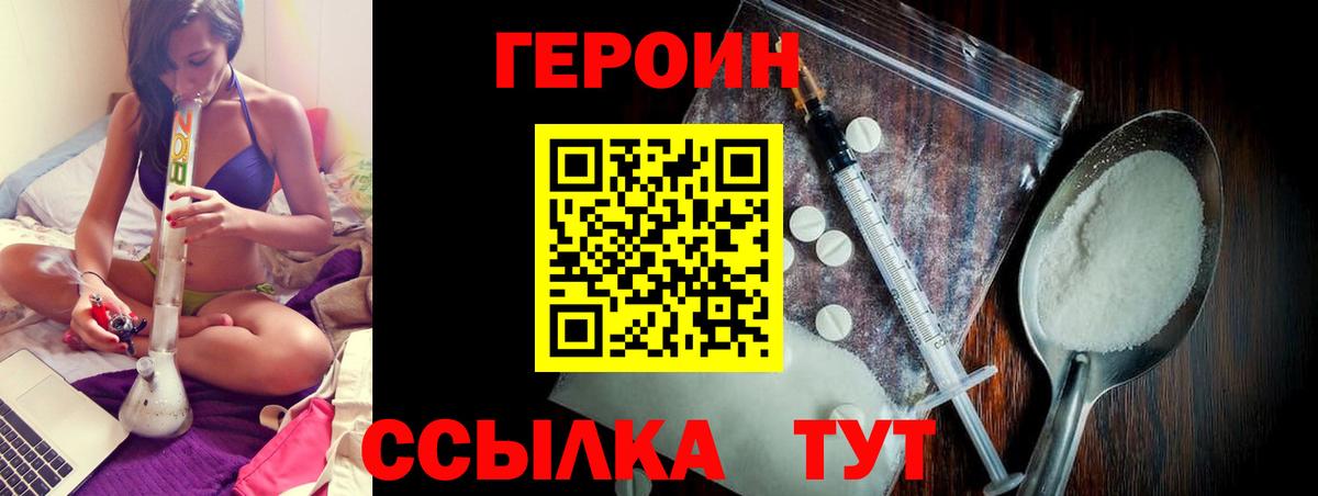 ГЕРОИН белый Губкин