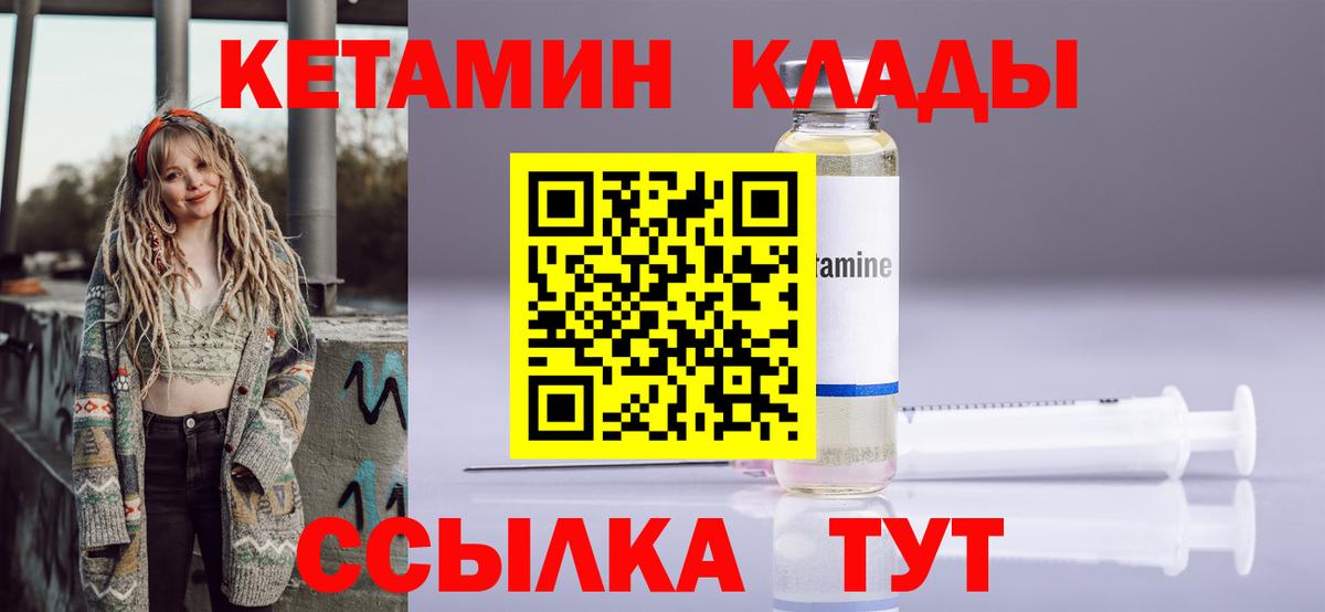 Губкин  Кетамин ketamine  Вход с VPN 