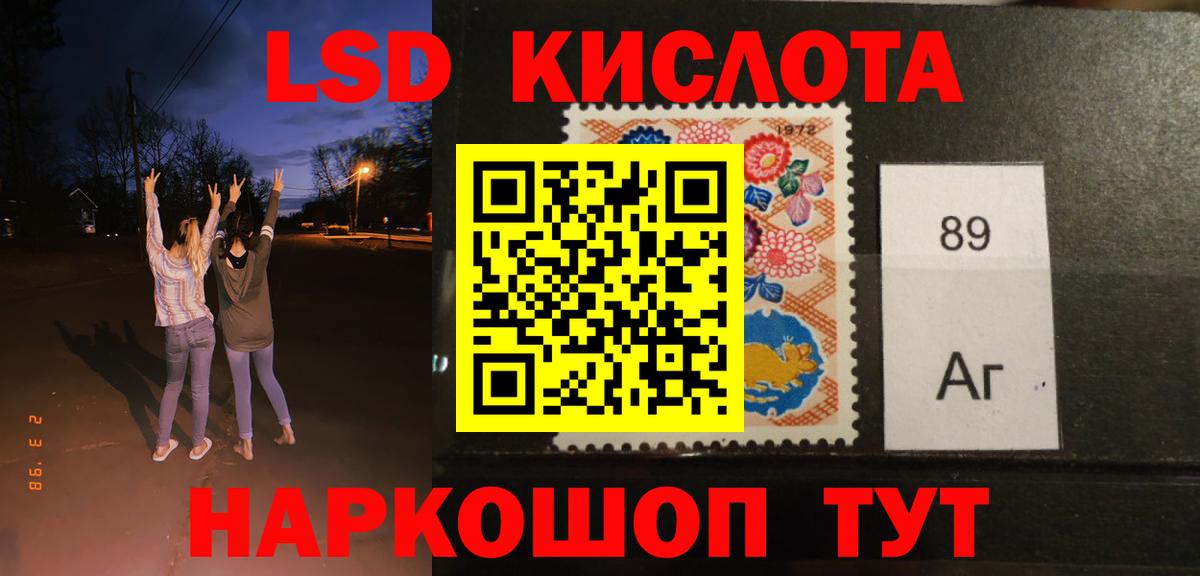 Лсд 25 экстази кислота  LSD-25 экстази кислота  Вход с VPN  Лсд 25 экстази  Губкин 