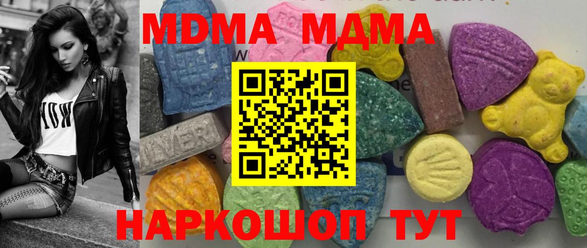 Губкин  MDMA Molly  MDMA кристаллы  MDMA  Вход с VPN 