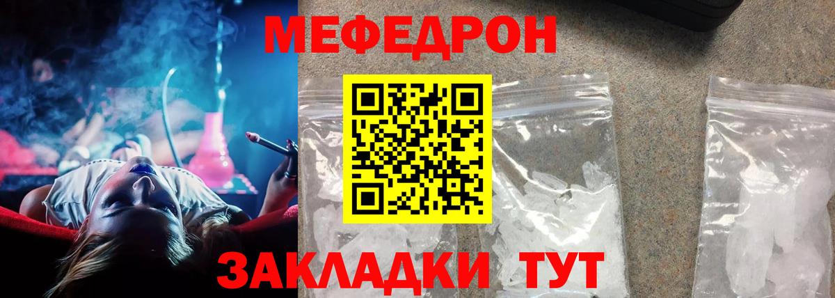купить наркотики сайты  Меф кристаллы  Вход с VPN  Губкин  Мефедрон кристаллы  МЕФ 