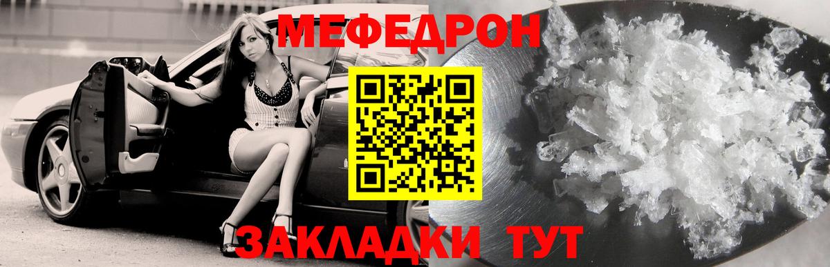 Меф мука Губкин