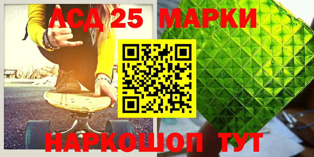 Наркотические марки 1,5мг  Вход с VPN  Марки 25I-NBOMe  Наркотические марки 1,5мг  Губкин 