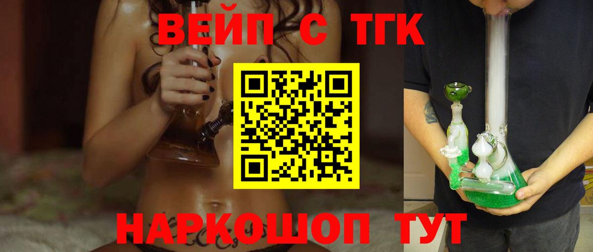 ТГК концентрат  магазин  наркотиков  Губкин  Вход с VPN  ТГК гашишное масло 